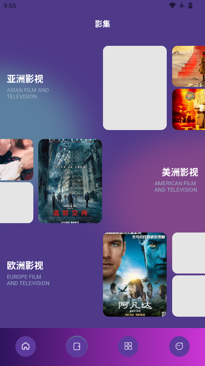 淘淘视频播放器最新版