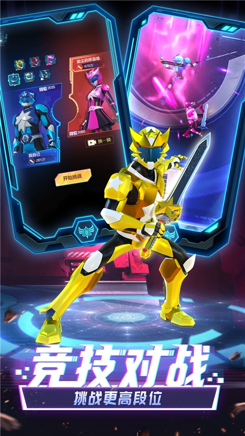 神兽金刚无限战场官方地址下载