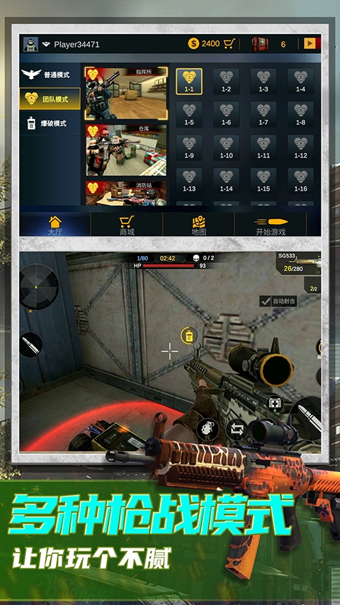 恐怖狙击求生中文完整版