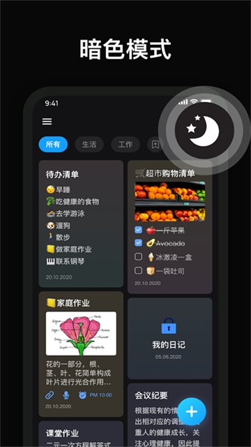 Easy Notes官方版下载