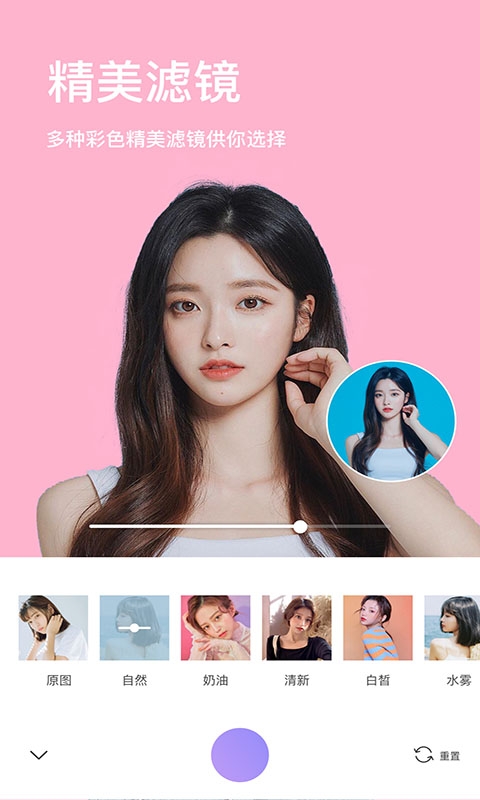 照相机美颜下载安装手机版