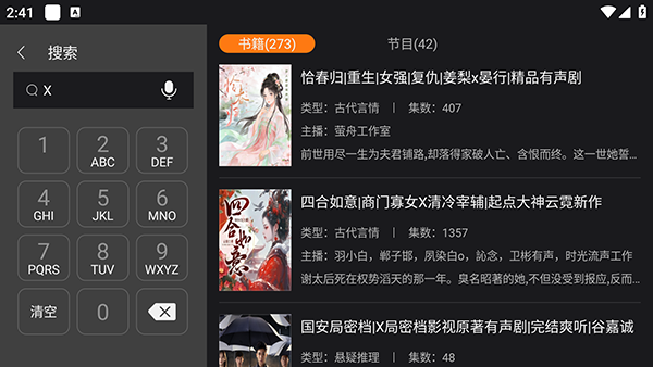 懒人听书TV下载安装免费