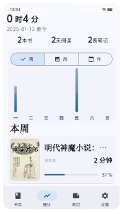 海纳小说阅读器下载