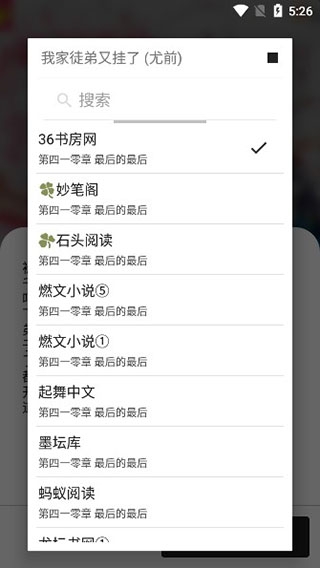 青果小说app官方免费下载最新版本