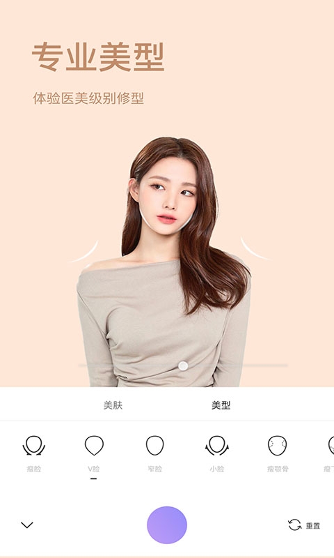 照相机美颜下载安装手机版