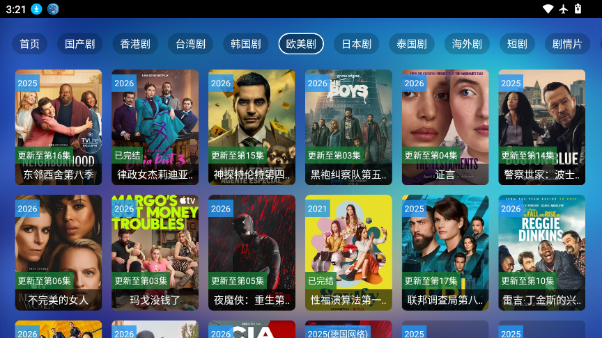 蜂巢视界V4下载