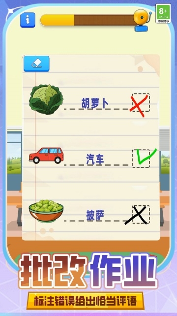 教师模拟器下载安装手机版