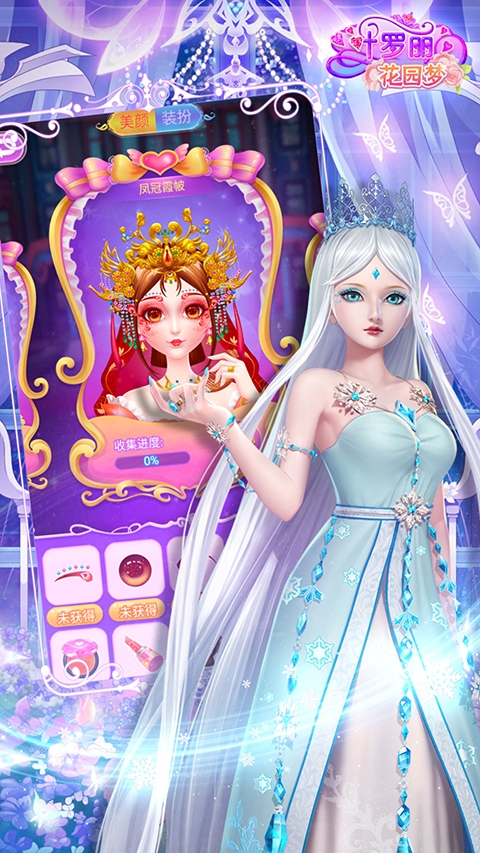 叶罗丽花园梦手游完整资源包下载