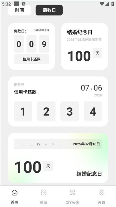 迷你小组件软件下载