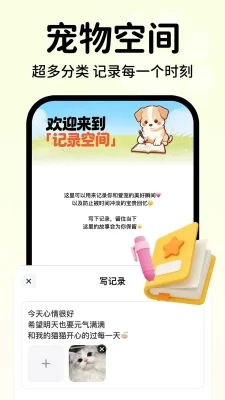 动物语言翻译助手下载安装手机版