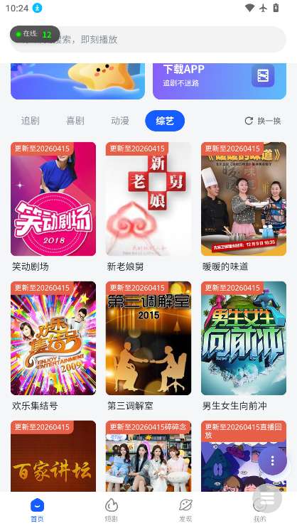 WC影视软件免费版