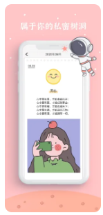宇宙人日记最新版安卓手机应用