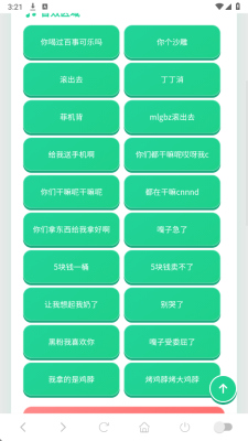 嘎子语音盒下载安装手机版