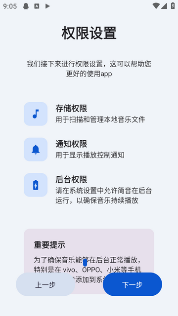 简音音乐app下载安装手机版