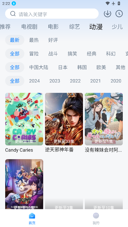 777影视免费追剧app下载最新版