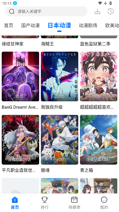 WC漫漫app手机版