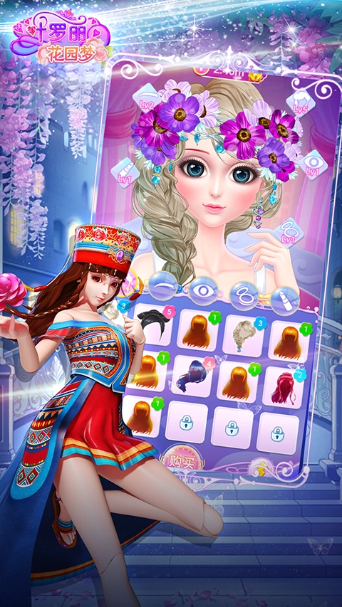 叶罗丽花园梦手游完整资源包下载