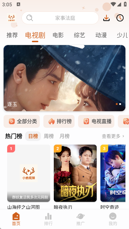 小鹿视频官方版下载