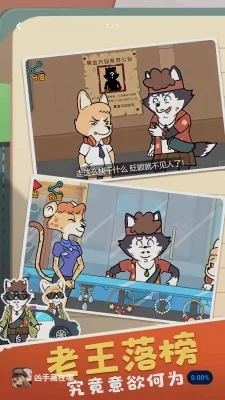 凶手藏在哪游戏下载