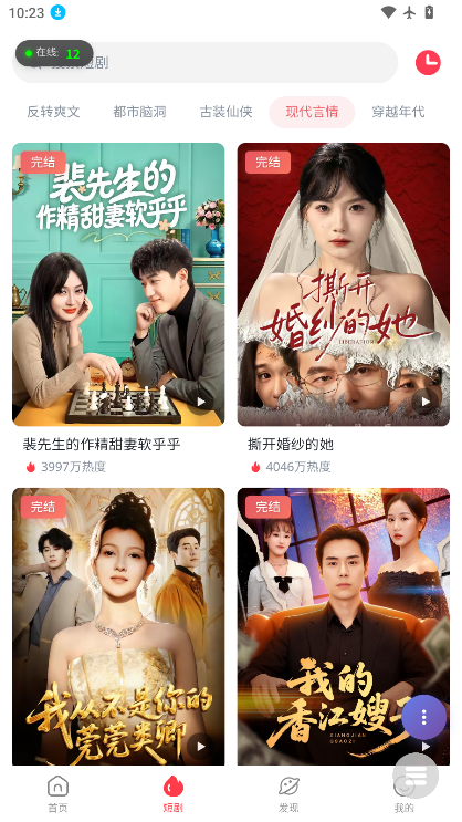 WC影视软件免费版