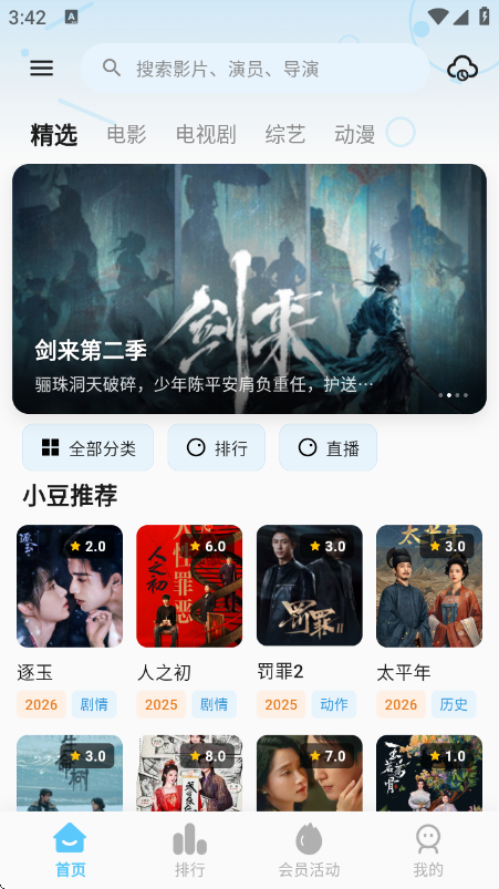 小豆视界app官方版安装