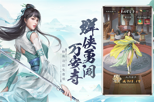 新倚天屠龙记手游官网版