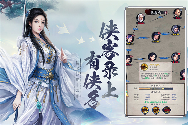 新倚天屠龙记手游官网版