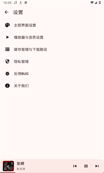 听点音乐pro下载app