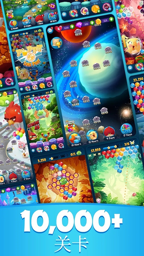 愤怒的小鸟泡泡大战官方中文版