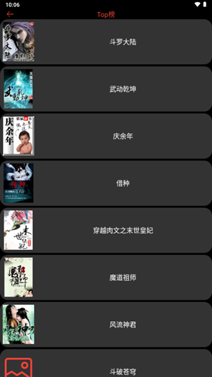 腕能阅读最新版APK下载