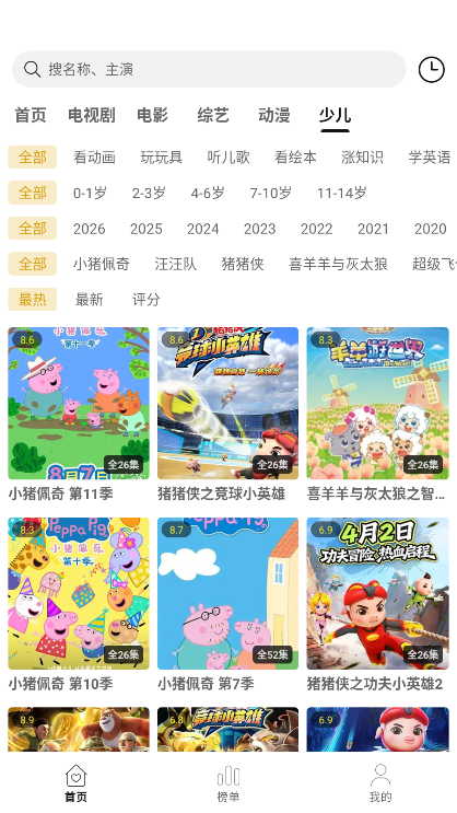 悦视界app下载安装最新版