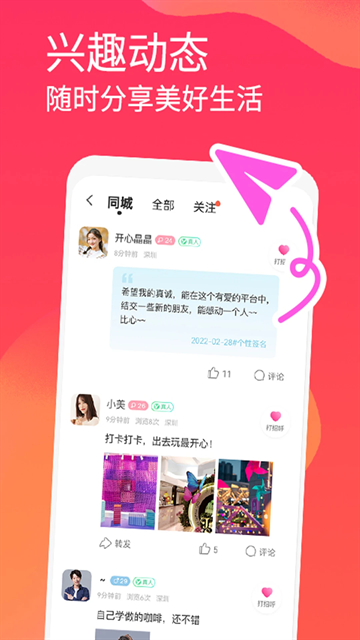 面面交友app最新版