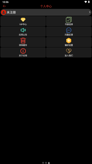 腕能阅读最新版APK下载