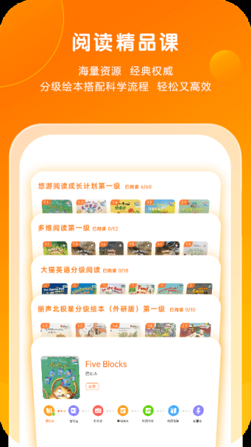 外研通app免费版