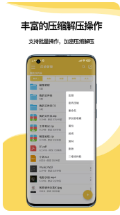 解压专家最新版软件下载