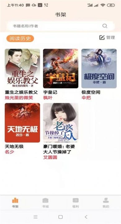 心动小说app下载最新版