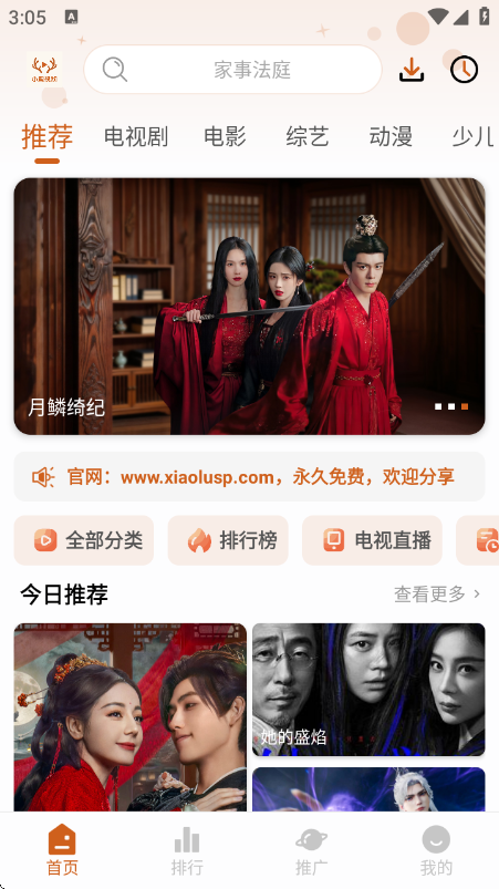 小鹿视频官方版下载