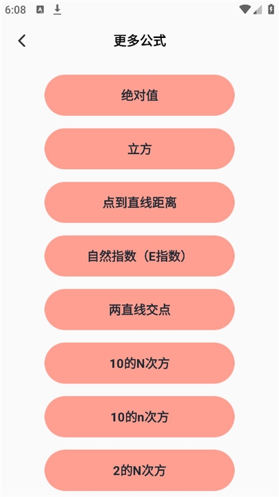 Latex编辑器安卓版手机应用下载