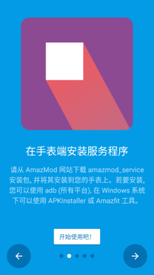 AmazMod软件安卓版