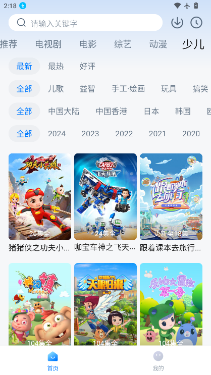 777影视免费追剧app下载最新版