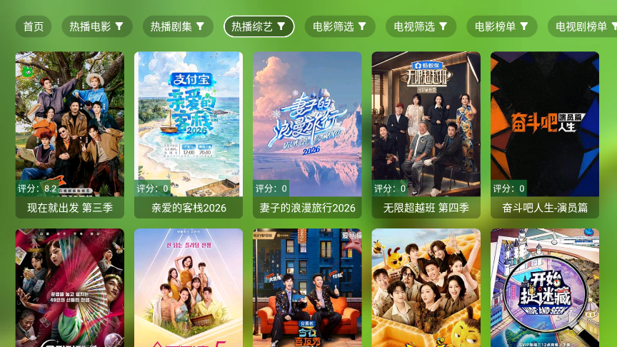 OK影视海信版下载