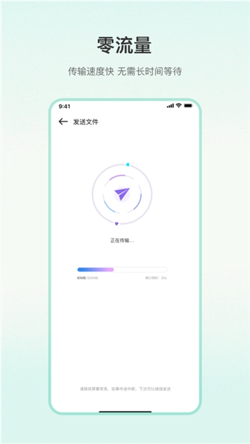 一键换机专家app下载