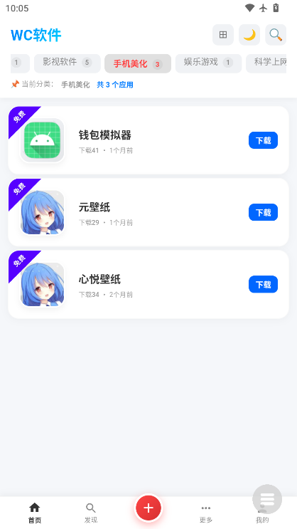 wc资源最新版