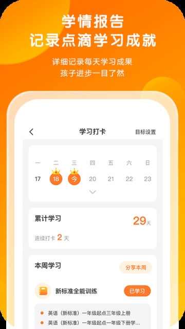 外研通app免费版