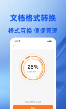 Word文档免费编辑下载