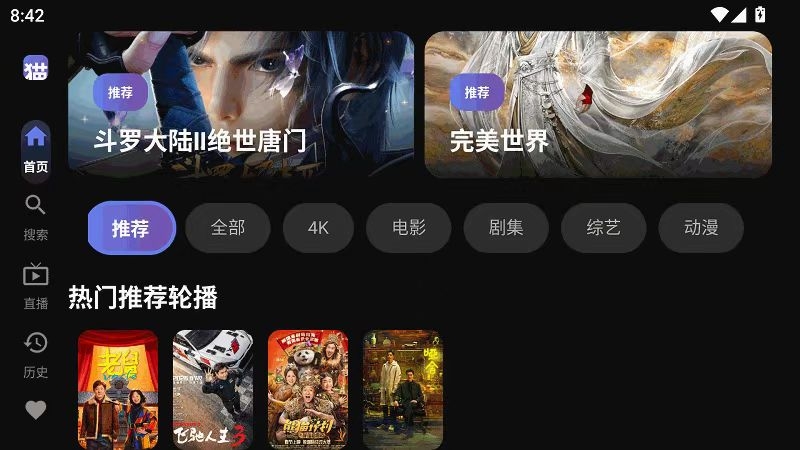 夜猫影视TV下载