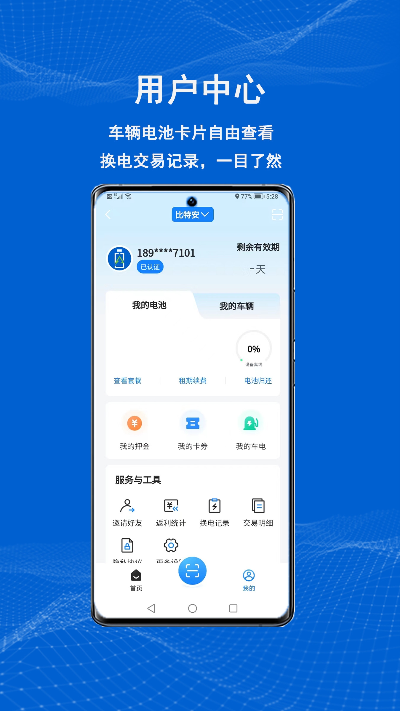 满电云app官方下载