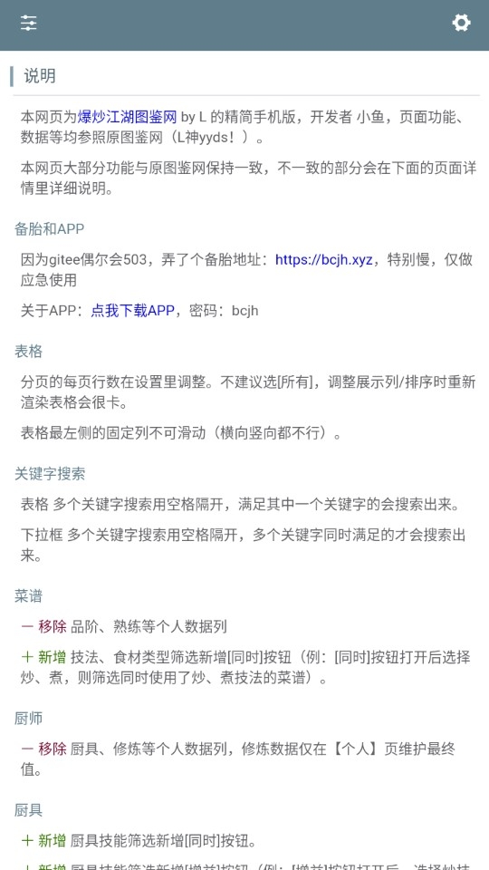 白菜菊花计算器app下载