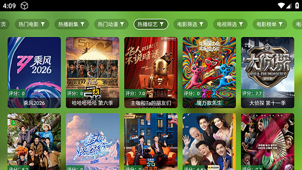 欧歌TV电视盒子版下载