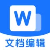 Word文档免费编辑下载